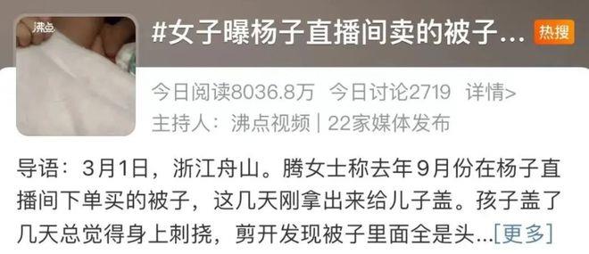 “699元我都买不了个袜子”，直播带货翻车，张雨绮被骂上热搜，本人道歉了