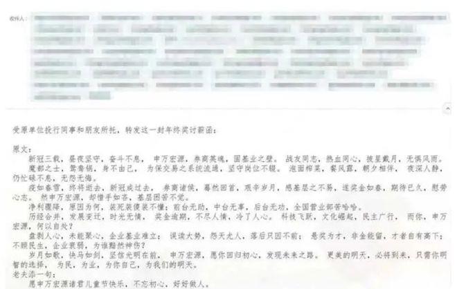 成功拿回项目提成83万！月薪近20万老总还要138万年终奖，券商怒了：实属荒唐！法院判了