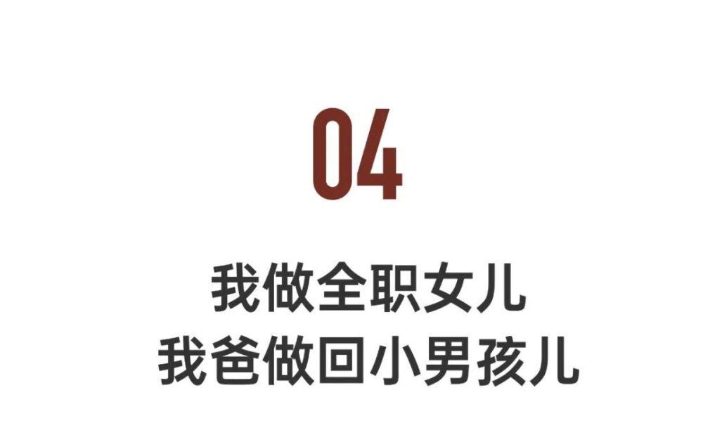 36岁不婚不育，她裸辞回家做“全职女儿”：父母睡觉了我工作才算结束