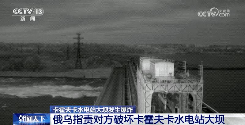 英媒：泽连斯基称国际刑事法院已开始调查卡霍夫卡大坝决口事件