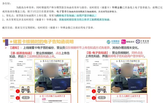 三大运营商大量客户称“被贷款”，业务员承诺免费送礼变成“信用购”