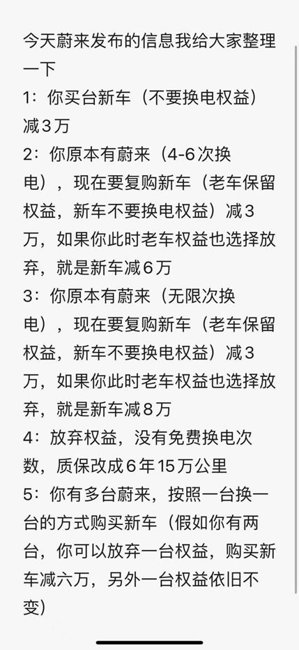 最高降价8万元，蔚来大变革能否重回巅峰？｜深网