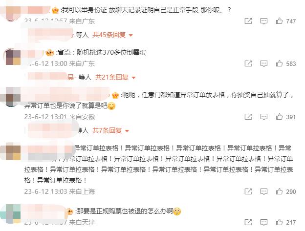 五月天演唱会部分门票被退票，官方回应后，网友要求晒证据