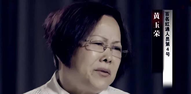 “百名红通人员”郭洁芳回国投案