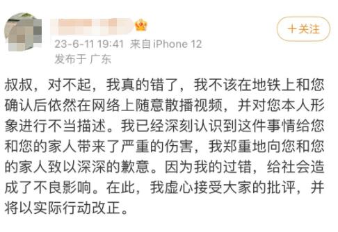“地铁偷拍”事件引争议，央视网评：一切都应回归法治框架