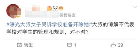 “地铁偷拍”事件引争议，央视网评：一切都应回归法治框架