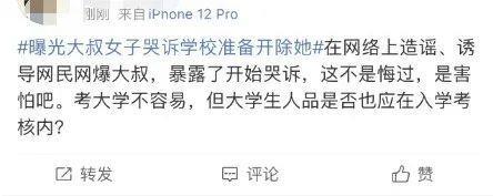 “地铁偷拍”事件引争议，央视网评：一切都应回归法治框架