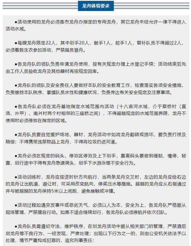 瑞安两村民组织划龙舟被拘，当地回应已禁止多年，律师：一刀切！