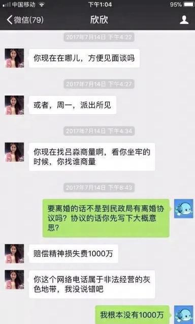 律师透露“翟欣欣案”细节：苏享茂电脑手机已做全面数据恢复