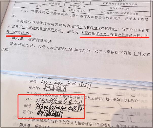 “我是受损方，为何要罚息？”江西987户烂尾房业主断供被银行起诉