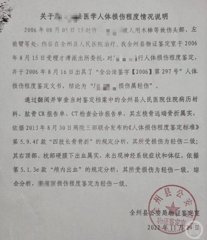 追凶17年:广西村民被十余人入室打砸一度病危,3嫌犯落网