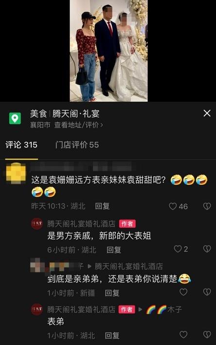 比例差?戴帽太随意?36岁袁姗姗回老家参加表弟婚礼,身材打扮遭吐槽,婚礼酒店回应:人美心善,没明星架子