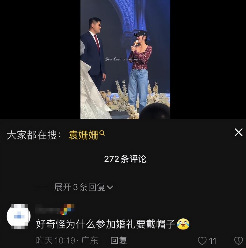 比例差?戴帽太随意?36岁袁姗姗回老家参加表弟婚礼,身材打扮遭吐槽,婚礼酒店回应:人美心善,没明星架子