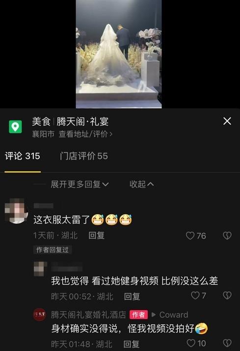 比例差?戴帽太随意?36岁袁姗姗回老家参加表弟婚礼,身材打扮遭吐槽,婚礼酒店回应:人美心善,没明星架子