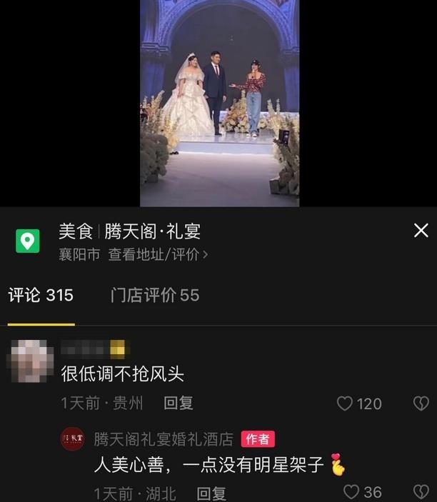 比例差?戴帽太随意?36岁袁姗姗回老家参加表弟婚礼,身材打扮遭吐槽,婚礼酒店回应:人美心善,没明星架子