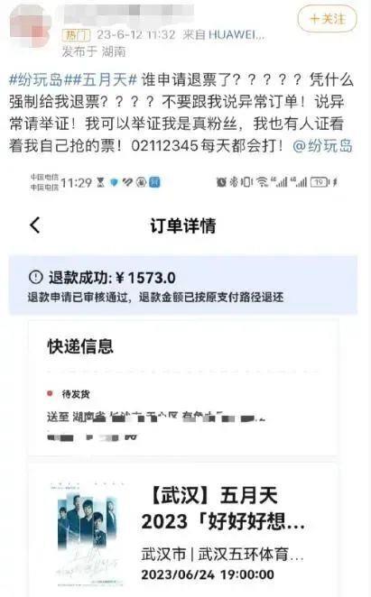 “退票”再次上演,演出黄牛真的不可避免吗?