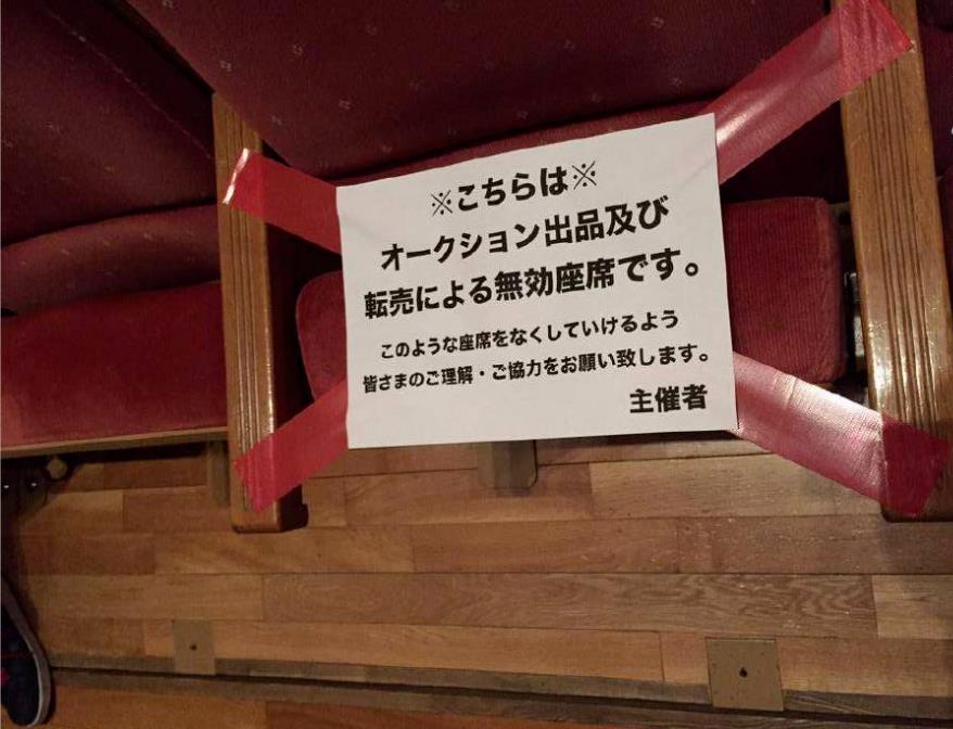 “退票”再次上演,演出黄牛真的不可避免吗?