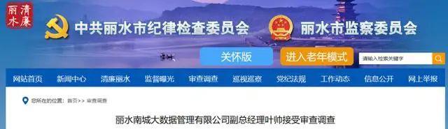 97年女大学生拟提名副镇长候选人引发关注 官方回应：按照正常流程进行，可监督举报