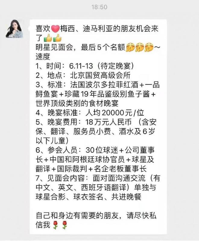 逃得了敬酒，逃不过直播！梅西中国行带来商业狂欢