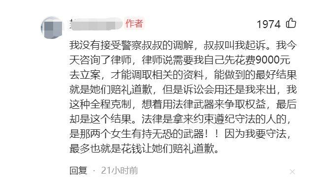 拒不接受和解！小伙地铁上被两女子怀疑鞋面装摄像头偷拍，脱鞋袜力证清白