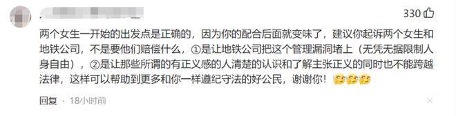 拒不接受和解！小伙地铁上被两女子怀疑鞋面装摄像头偷拍，脱鞋袜力证清白