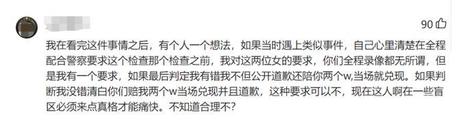 拒不接受和解！小伙地铁上被两女子怀疑鞋面装摄像头偷拍，脱鞋袜力证清白