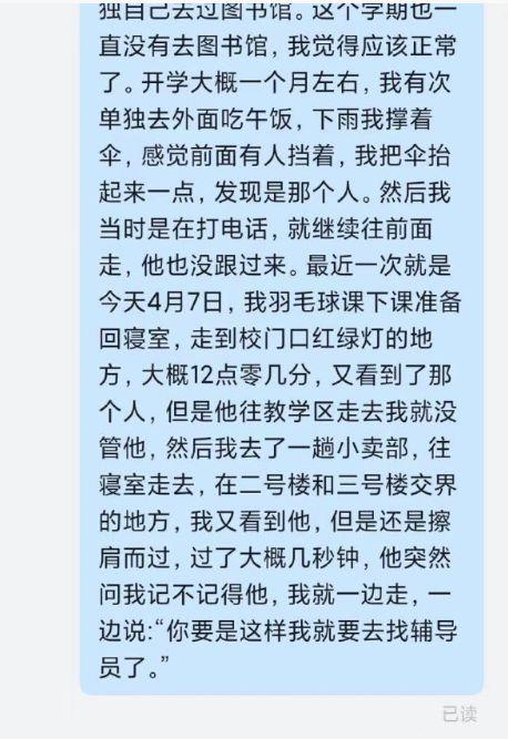 涉事男生回应“女生骂男生偷拍变态后称认错人了”：有交集但算不上认识 另有其他同学发声