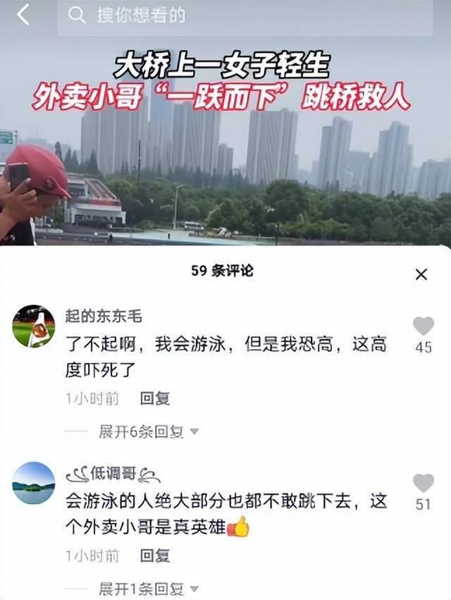 这个男子从桥上跳下钱塘江！民警：你这动作，太了不起！