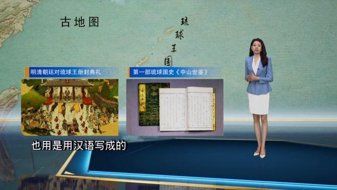 琉球问题不能是一笔“糊涂账”