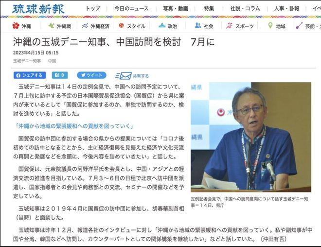 琉球问题不能是一笔“糊涂账”