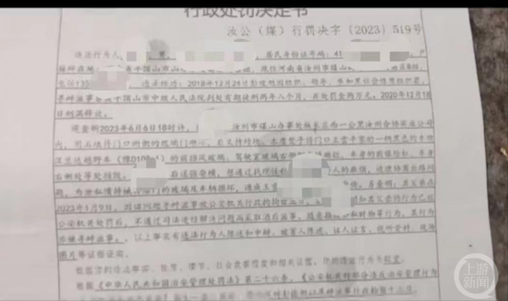 河南一黑社会性质组织成员出狱后再作案：酒后暴力砸门砸车被拘13天