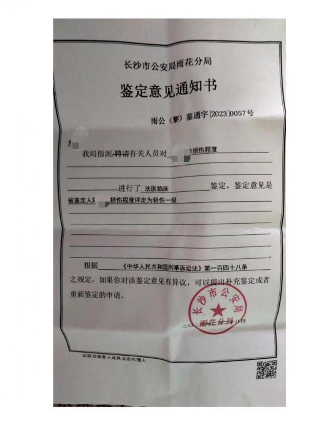 长沙一上市公司创始人被指打断妻子七根肋骨遭刑事立案后取保，当事人否认家暴