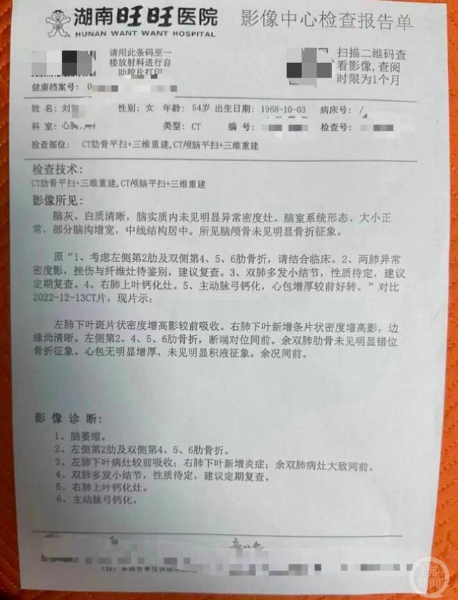 长沙一上市公司创始人被指打断妻子七根肋骨遭刑事立案后取保，当事人否认家暴