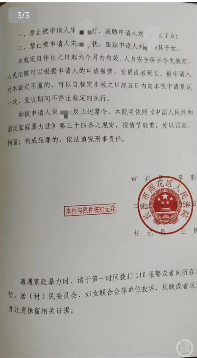 长沙一上市公司创始人被指打断妻子七根肋骨遭刑事立案后取保，当事人否认家暴