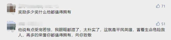 10多米高大桥一跃而下这一幕全网刷屏！最新消息传来：他骨折入院，奖励公布→