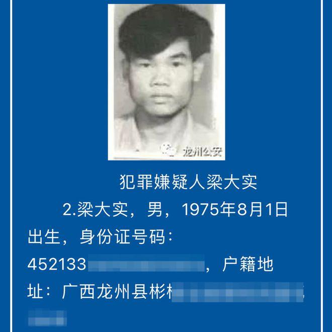 男子持枪杀人逃亡22年，落网后死刑改判死缓 死者家属质疑通缉期间故意更名已提交申诉材料