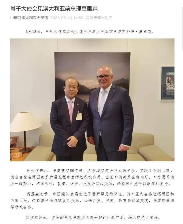 去年的他：不见中国大使 今年的他：互利合作造福两国