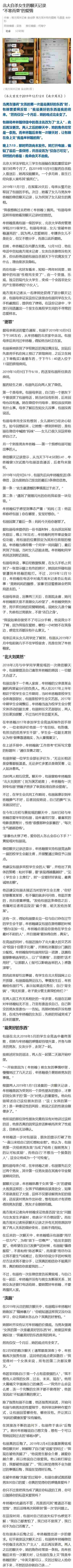 包丽母亲认为判3年2个月赔73万太轻，将申请上诉，知情人：被告母亲也不满判决，称儿子是无辜的