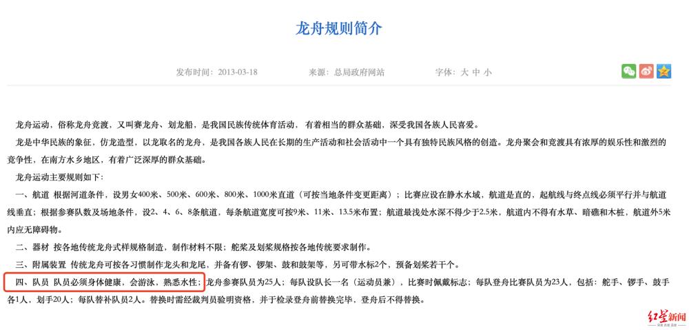 网传划龙舟的全是身价千万房东？赢了减房租输了跪祠堂？对话广州龙舟选手