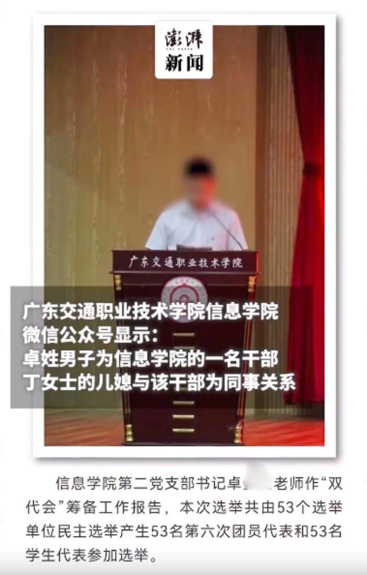 高校回应干部在车内发生不正当男女关系被抓现行:撤职降级,二人均受到了相关的处分