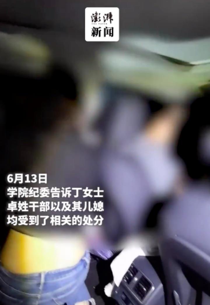高校回应干部在车内发生不正当男女关系被抓现行:撤职降级,二人均受到了相关的处分