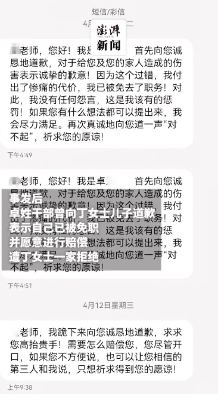 高校回应干部在车内发生不正当男女关系被抓现行:撤职降级,二人均受到了相关的处分