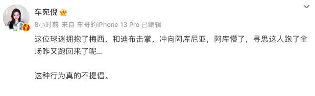 两极分化!球迷闯场抱梅西:犯错但很帅VS越界行为不该被吹捧