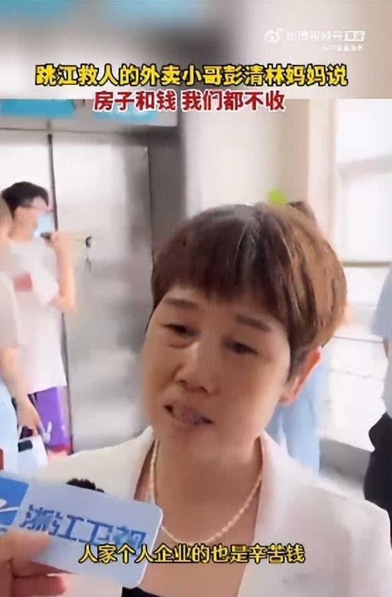 除了多笔奖金,杭州跳桥救人的外卖小哥获奖励一套房,母亲回应:房子和钱都不收,儿子说那是人家赚的辛苦钱