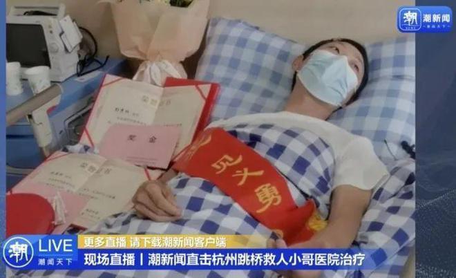 杭州跳桥救人小哥妈妈：房子和钱都不能收，可以捐到学校