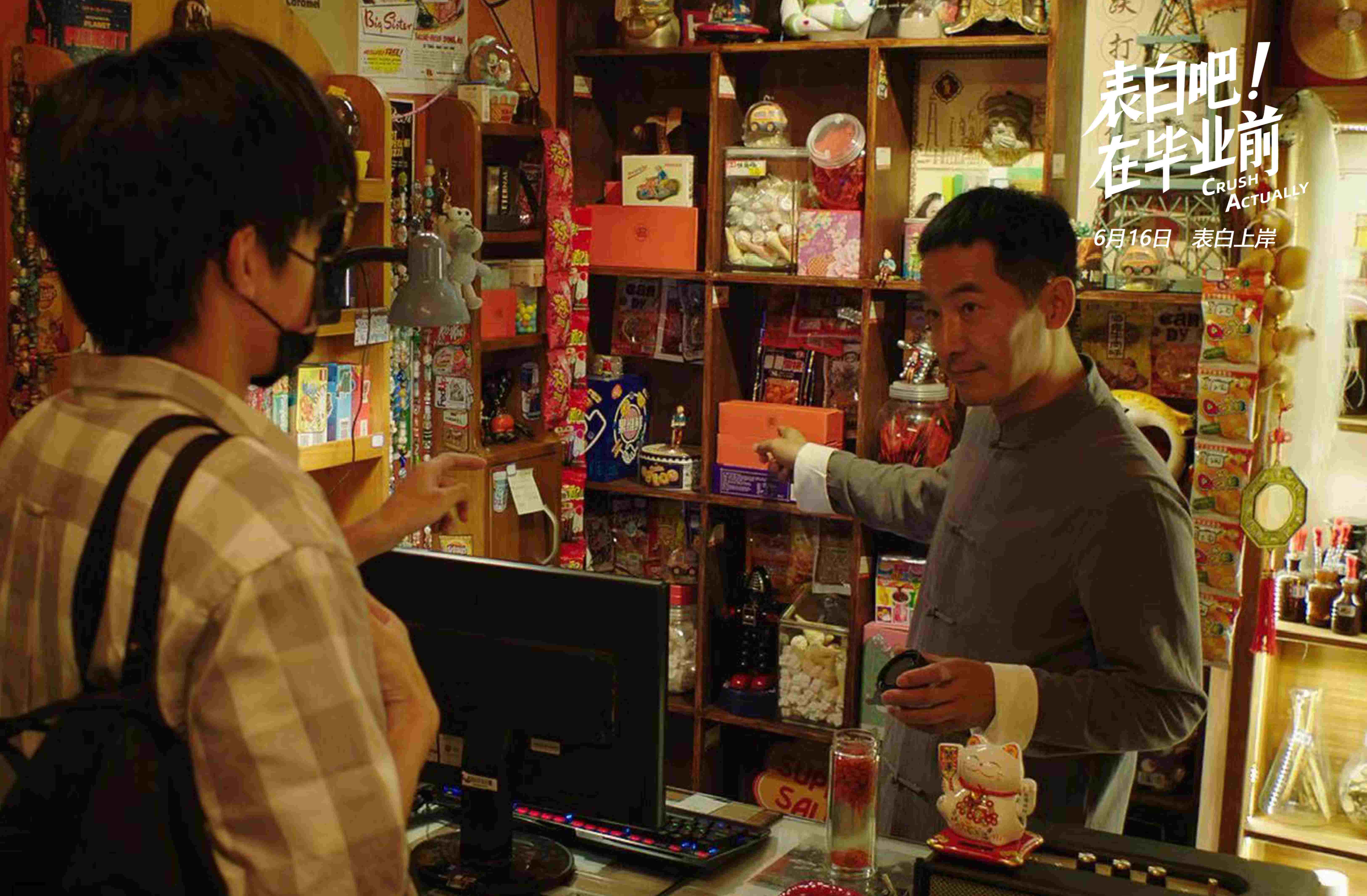 满级爆笑喜剧！电影《表白吧！在毕业前》公映