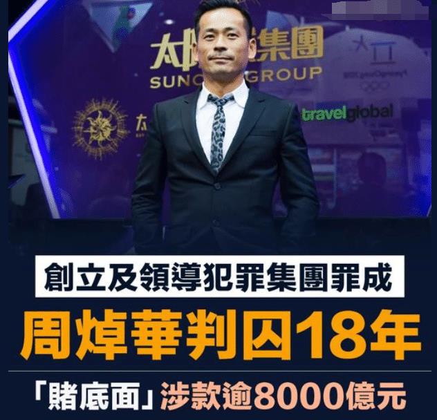 洗米华写信揭狱中生活,称烟酒不沾获新生,仍拖欠1197名员工工资