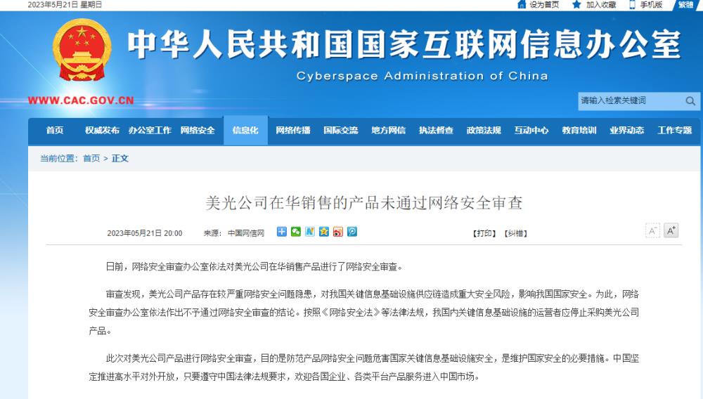 美国芯片巨头43亿投资西安！此前未通过我国审查，产品影响国家安全