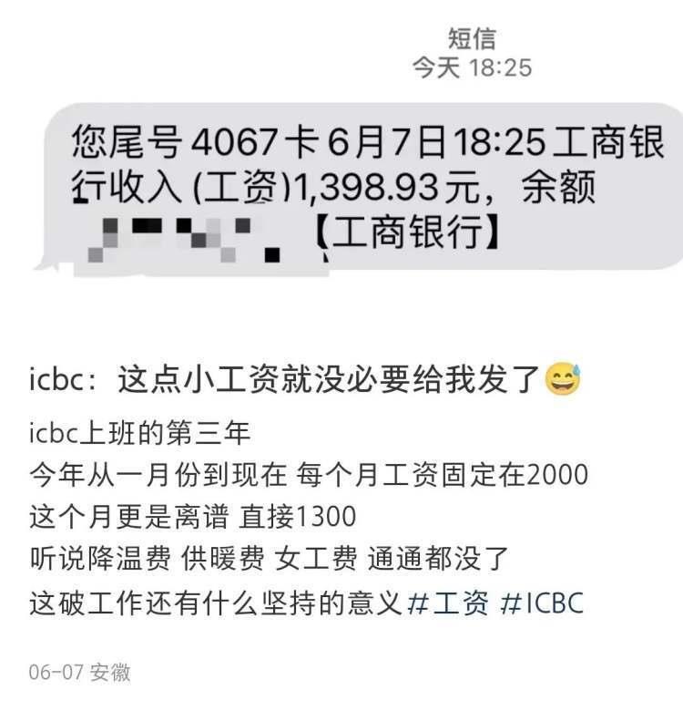 月薪降50%，金融民工更卷了