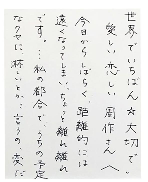 反转？曝广末凉子丈夫出轨与多人有染，为抢赡养费请侦探跟拍妻子